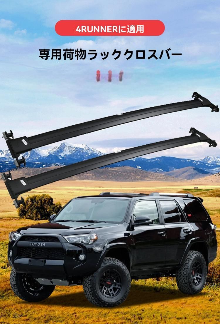 トヨタ超霸車頂横杆行李架 FOR 4RUNNER Roof Rack Crossbars