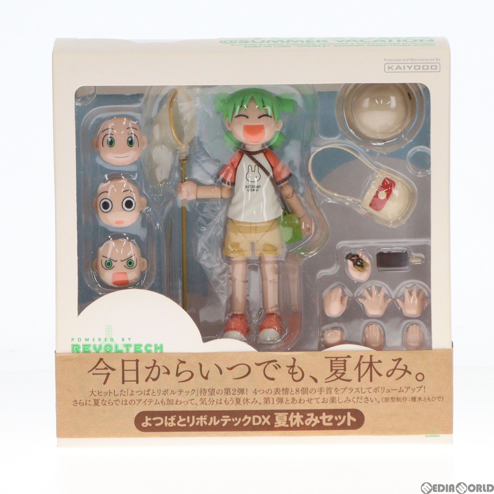 中古フィギュア よつばとリボルテックDX 夏休みセット