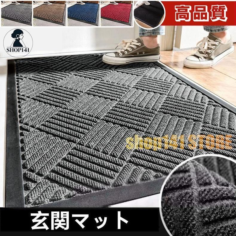 ドアマット 泥落とし 屋外 玄関マット 吸水 洗える 屋外 屋内 業務用 家庭用 滑り止め付き 大きい 大判 ラグマット エントランスマット 耐磨耗 防臭 敬老
