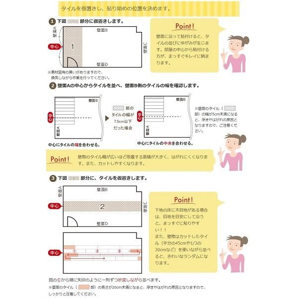 簡単リフォームフローリング調吸着床タイル東リピタフィー30枚セットLPF-531