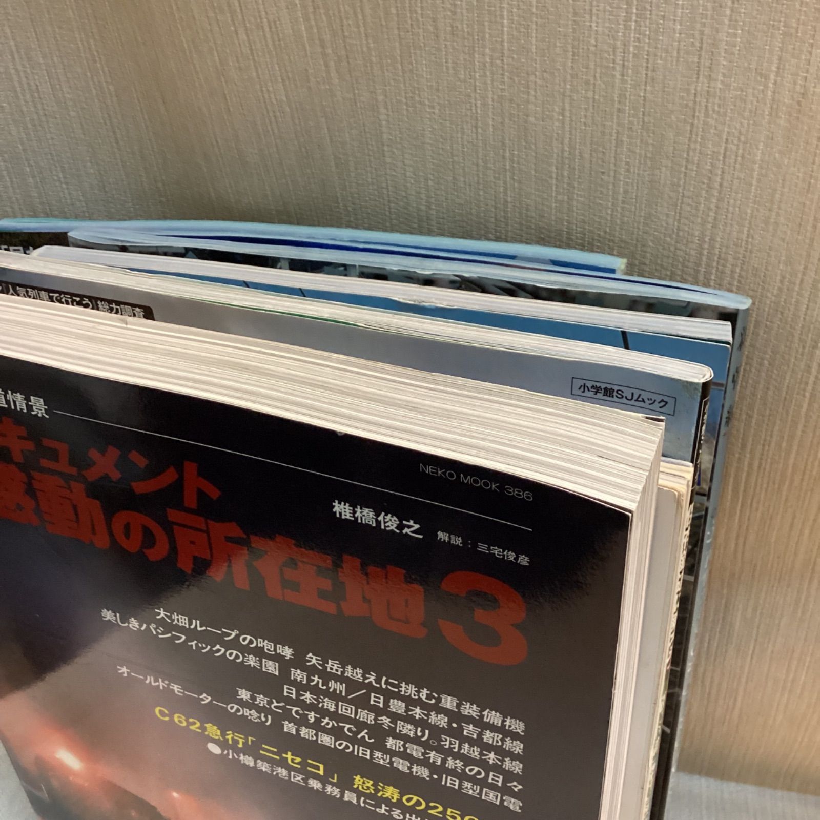 鉄道雑誌いろいろ11冊セット 鉄道ピクトリアル 廃線跡懐想 新幹線EX