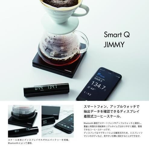 新品】HARIO[ハリオ] コーヒースケール SmartQ JIMMY EQJ-2000-B