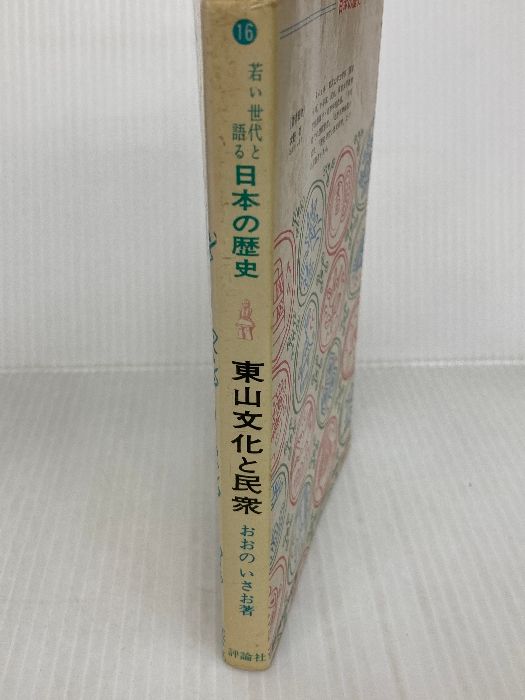 大野