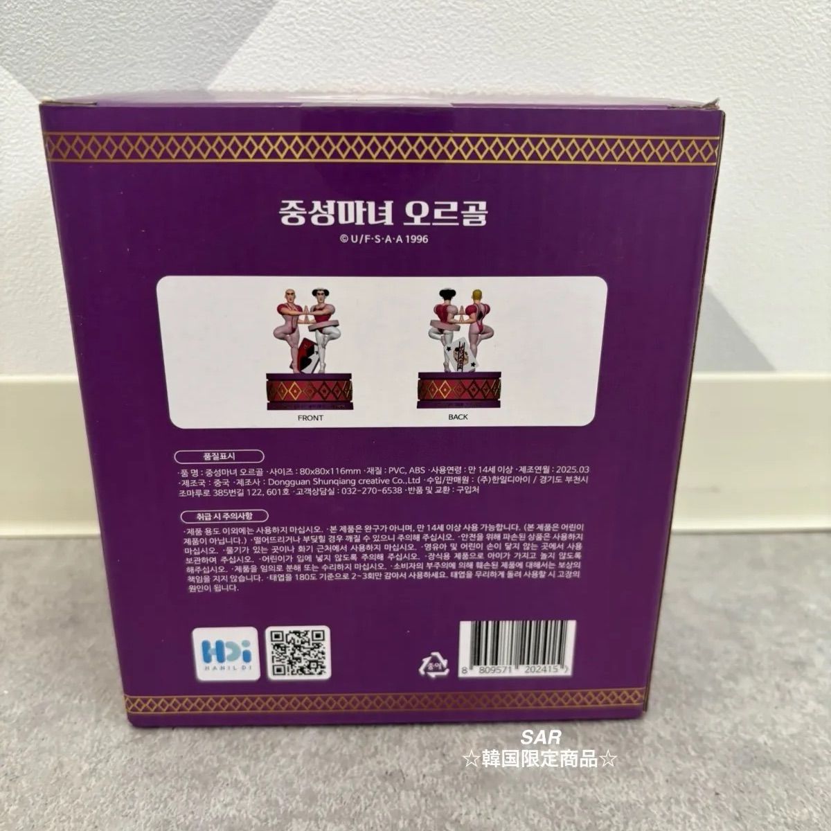 韓国限定 マカオとジョマ オカマ クレヨンしんちゃん オルゴール