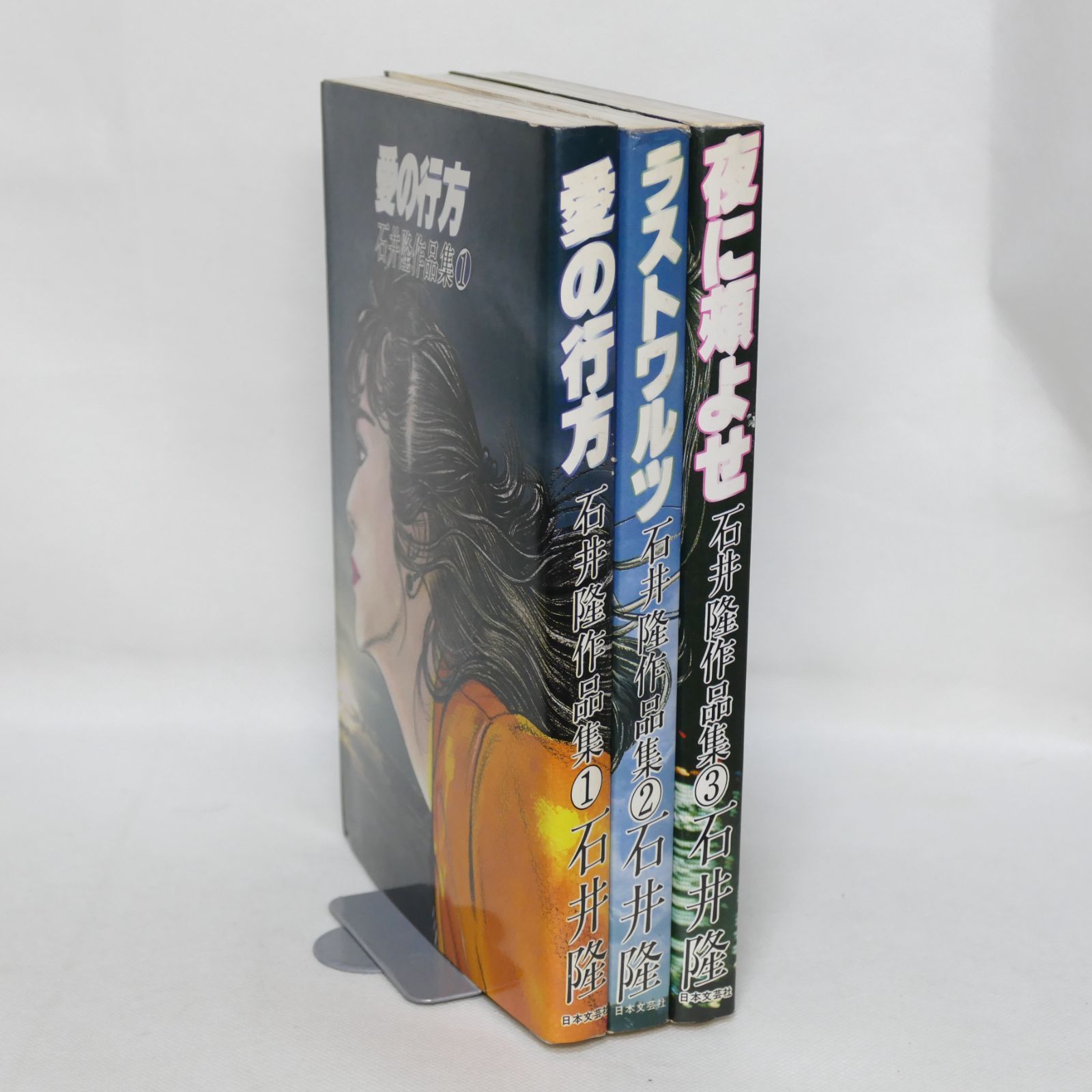 石井隆作品集 全3巻セット 石井隆作品集 全3巻セット - メルカリ