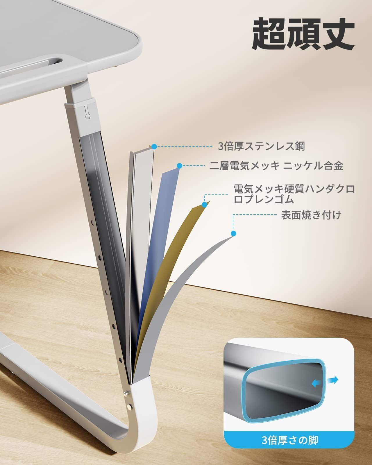 ベッドテーブル