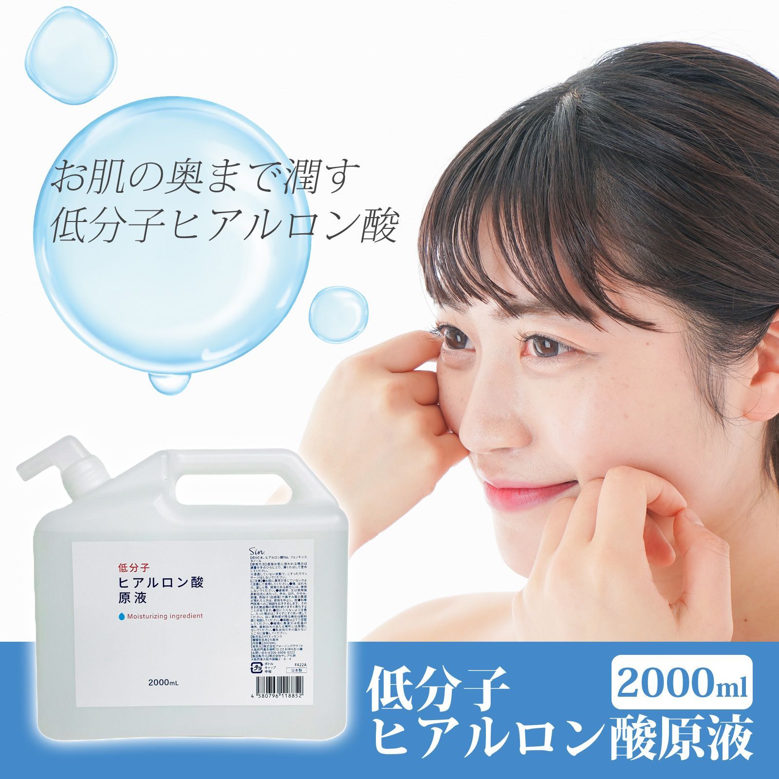 低分子ヒアルロン酸原液 200ml 日本製 保湿 美容液