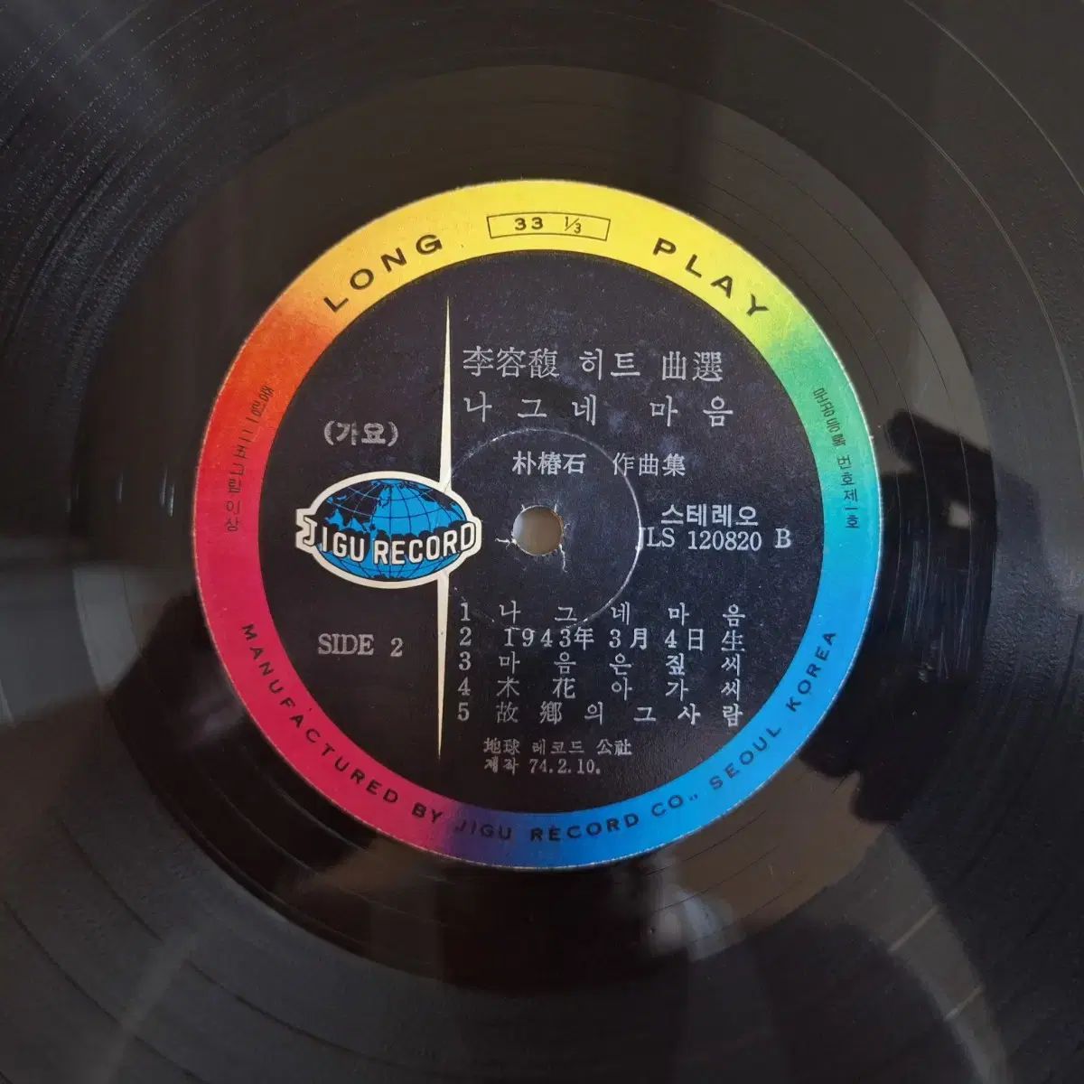盤 イ ヨンボク 地球征服記念盤 スニ 思考 LP WWW_NOITHATQUANGTHANH_NET