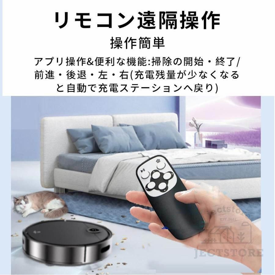 ロボット掃除機