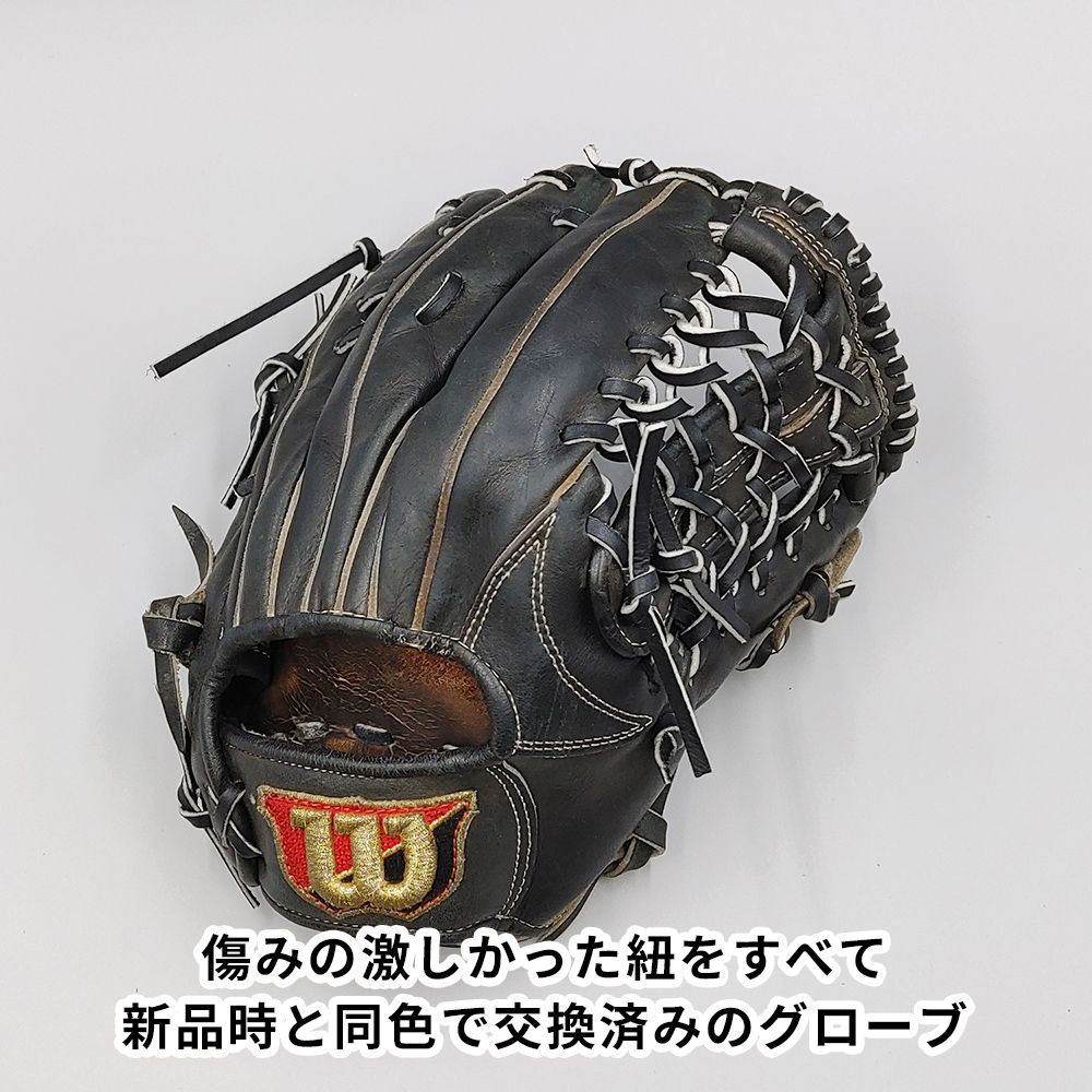 全紐交換済み 高校野球対応 ウイルソン 硬式グローブ 内野手用 型付け済み Wilson グラブ WE 1313