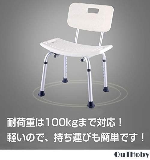 バスチェア