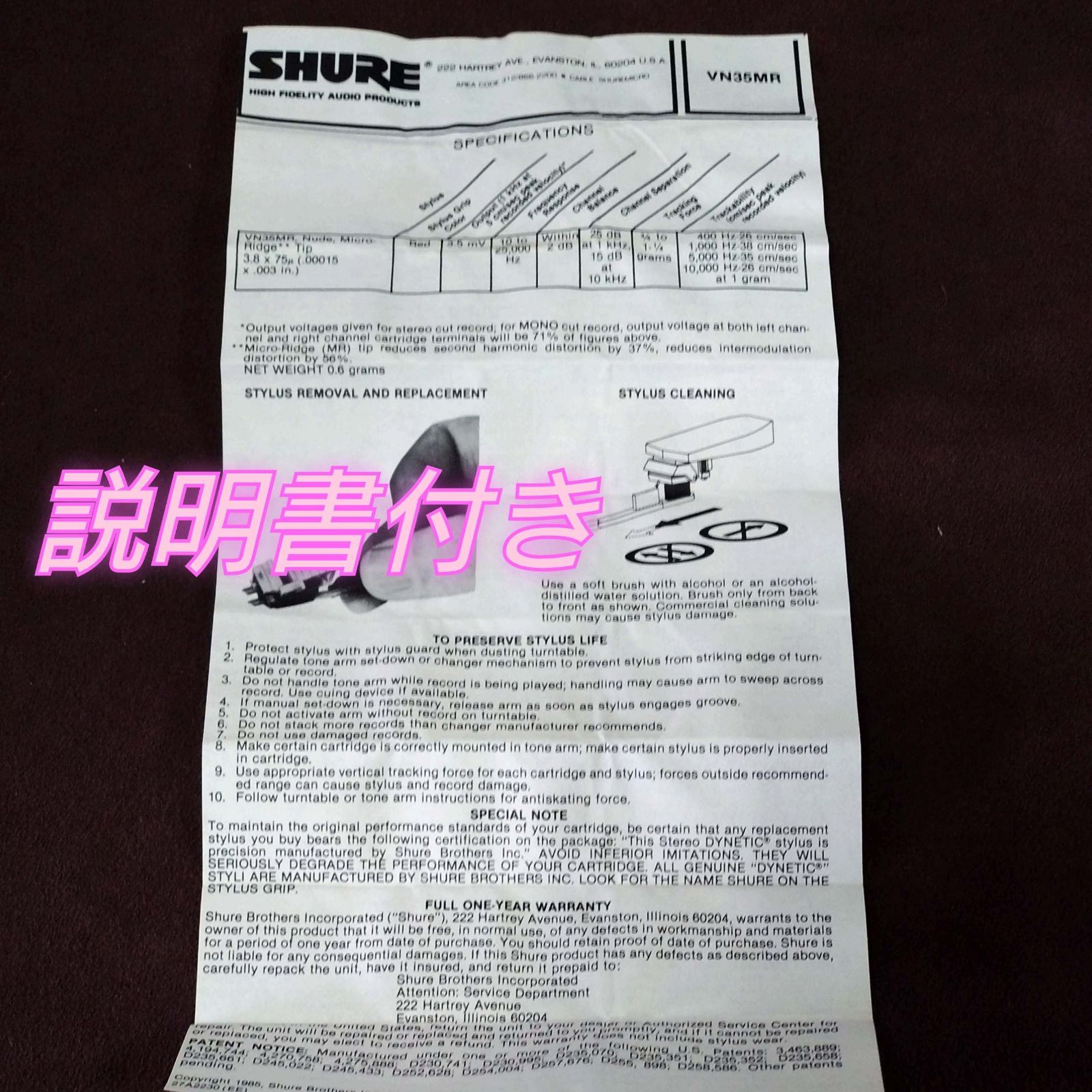 SHURE 交換針