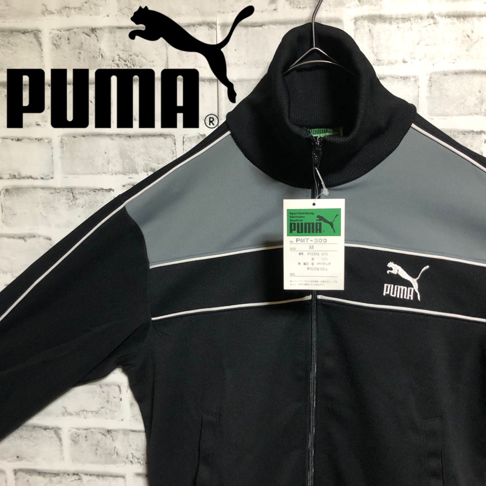 希少デッドストック⭐️80s PUMA トラックジャケット/ジャージ M