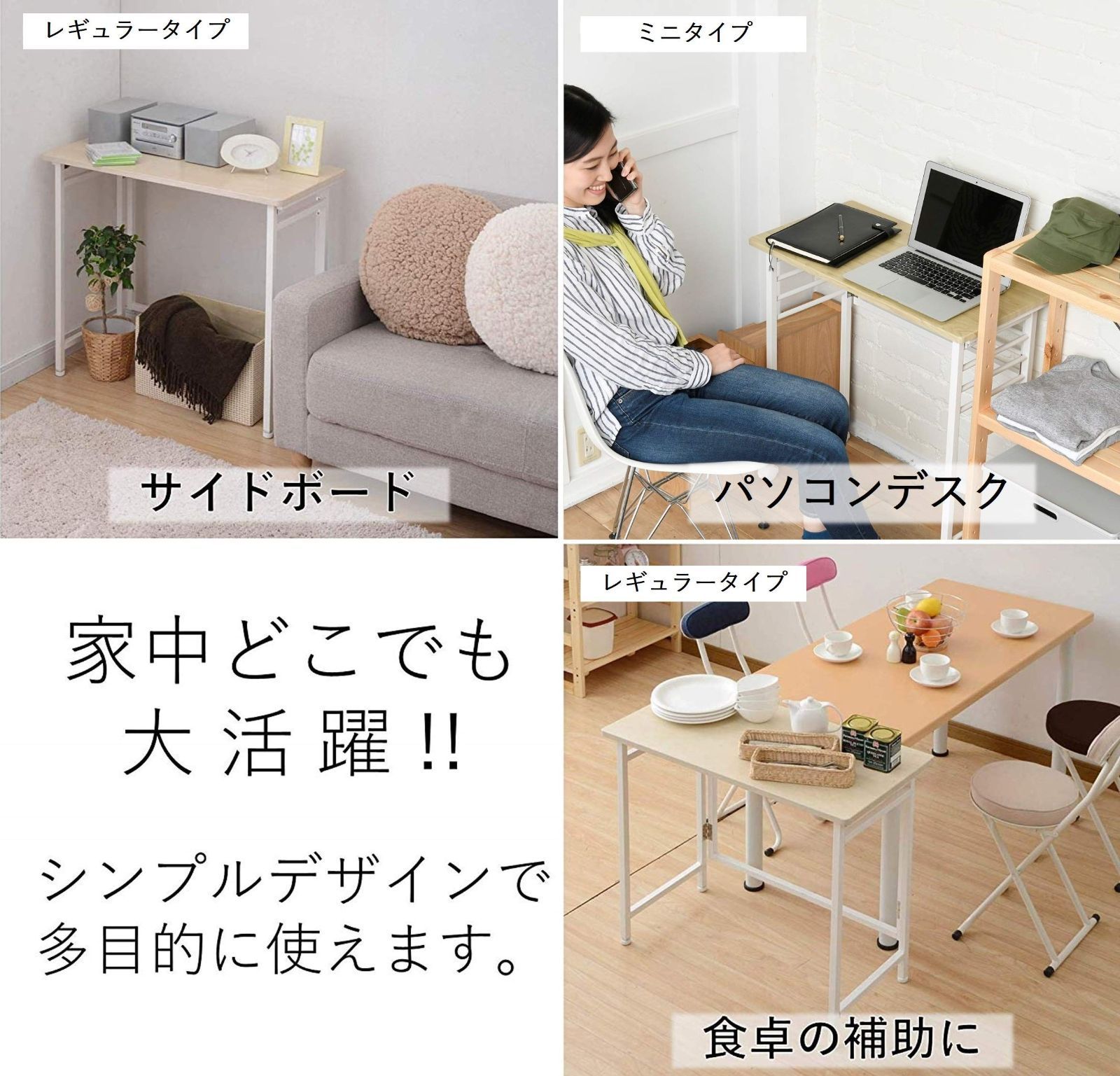 折りたたみ 在宅勤務