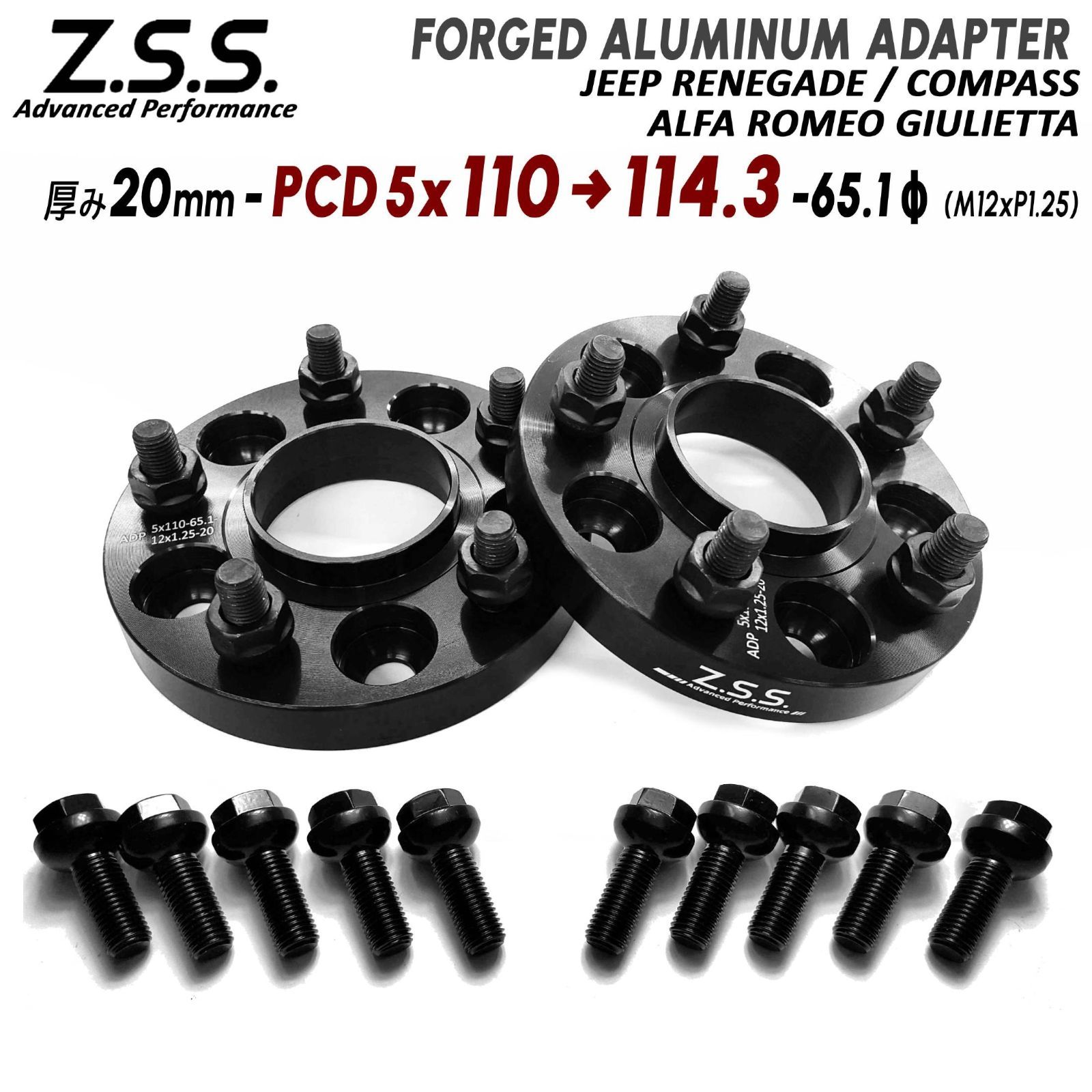 Z.S.S. AP PCD 変換スペーサー 国産車社外ホイール用 厚み20ｍｍ 5穴 PCD110 → PCD114.3 ハブ径 65.1φ ジープ FIAT フィアット ZSS