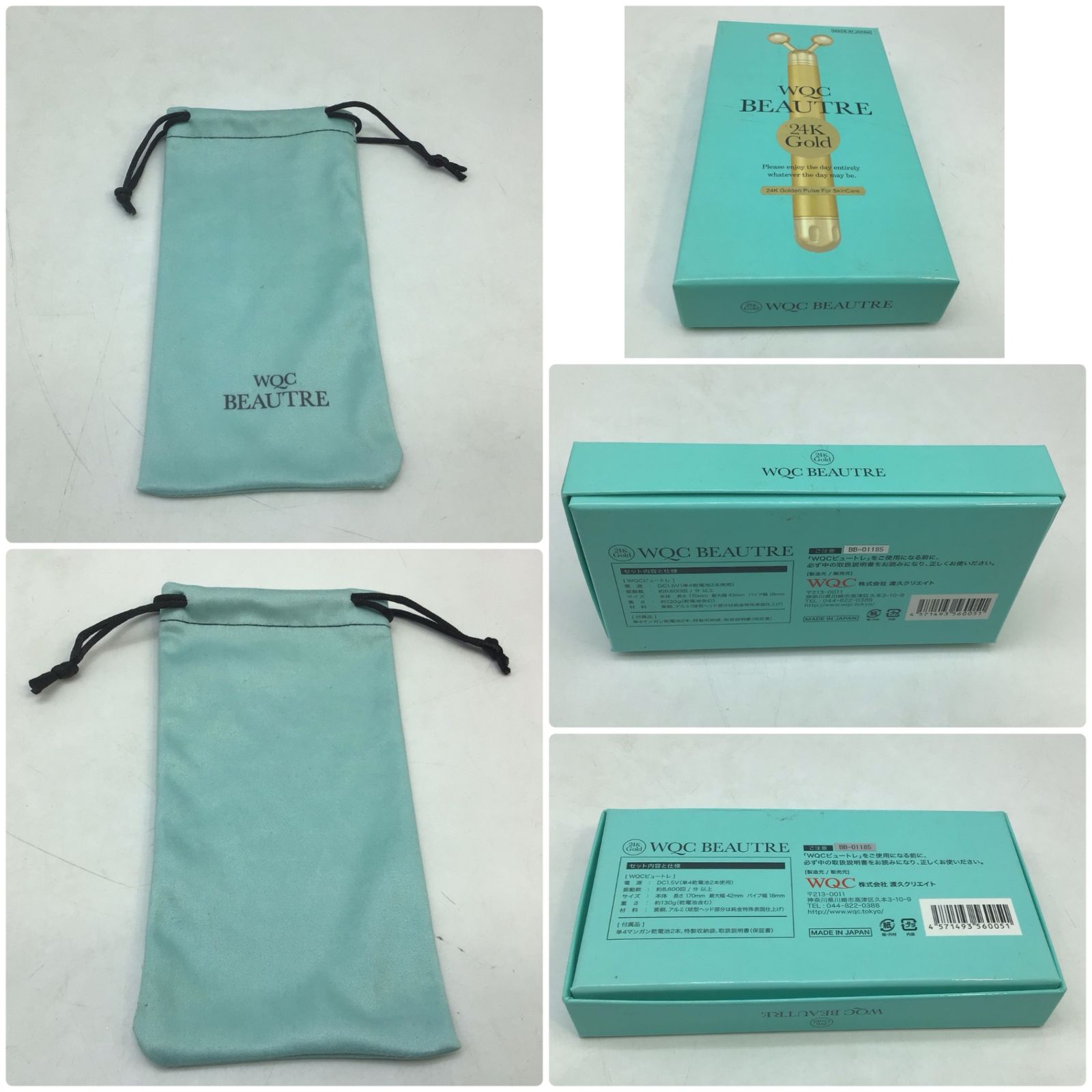 8109 WQC BEAUTRE ビュートレ 24K GOLD 金 電動美顔器 日本製 動作品