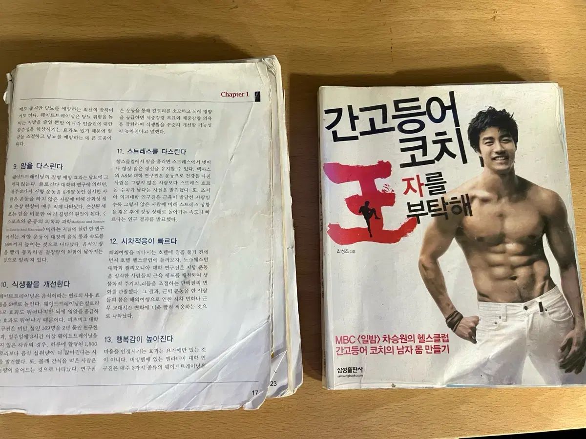 正規品，SALE グラウンドサバ コーチの 男 体 作り 本 その他