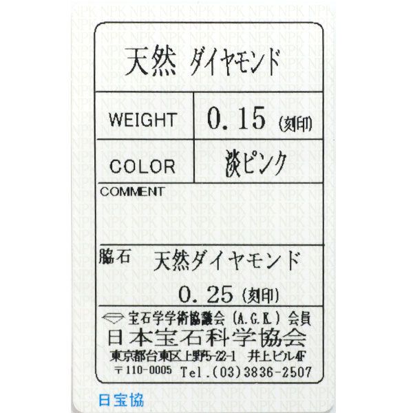 K18WG 天然ピンクダイヤモンド