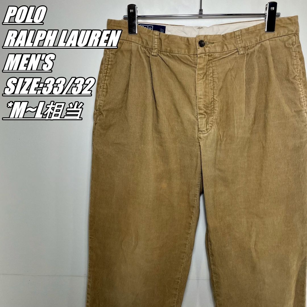 US古着】POLO RALPH LAUREN ポロラルフローレン コーデュロイパンツ
