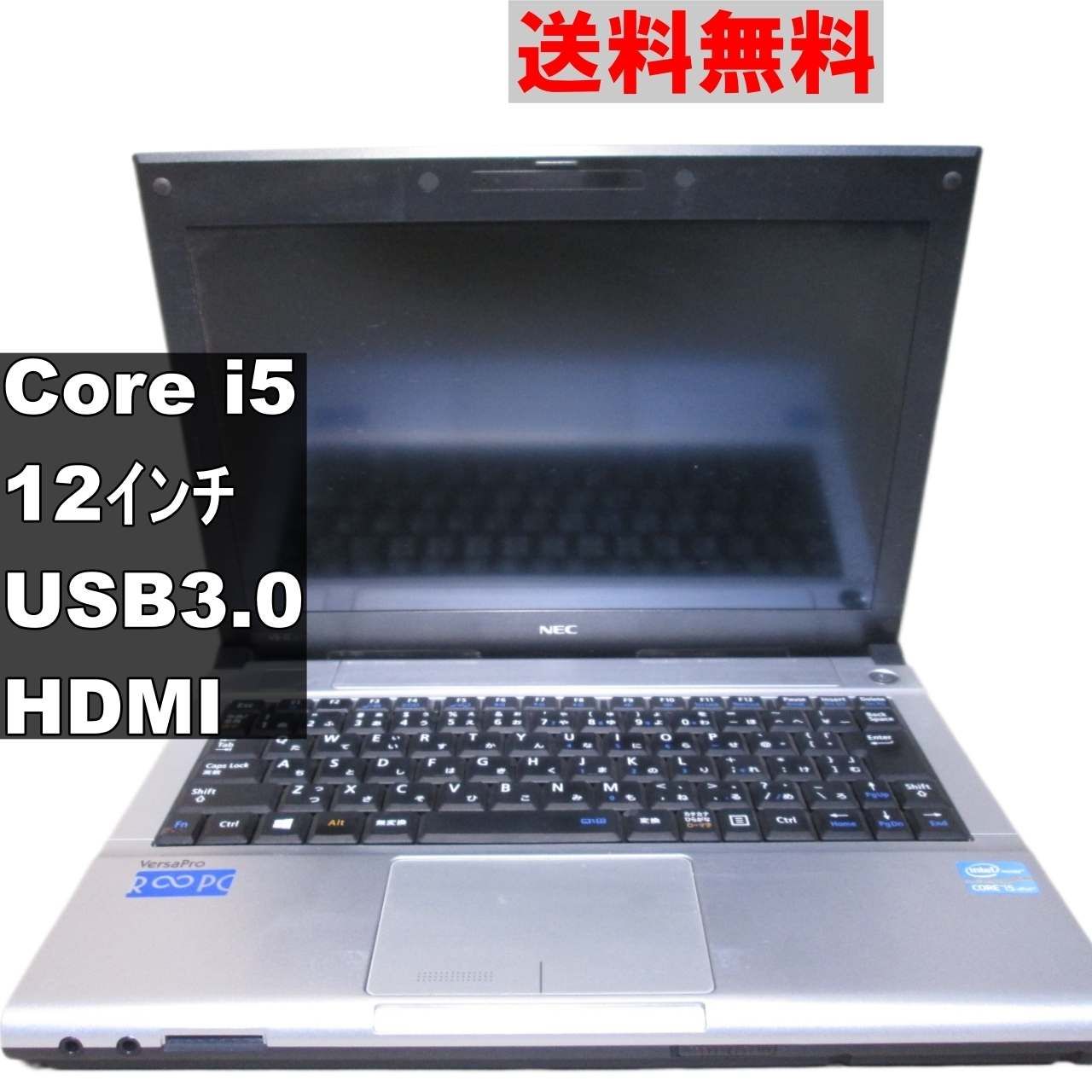 NEC VersaPro VB-G PC-VK27MBZCG【Core i5 3340M】 均一／電源投入可／USB3.0／HDMI ジャンク  送料無料 [90728] - メルカリ