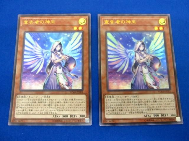 トレカ 遊戯王 YO01-JP001 宣告者の神巫 ウルトラ 3枚セット - メルカリ