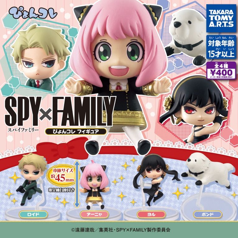 SPY×FAMILY スパイファミリー ガチャガチャ - キャラクターグッズ