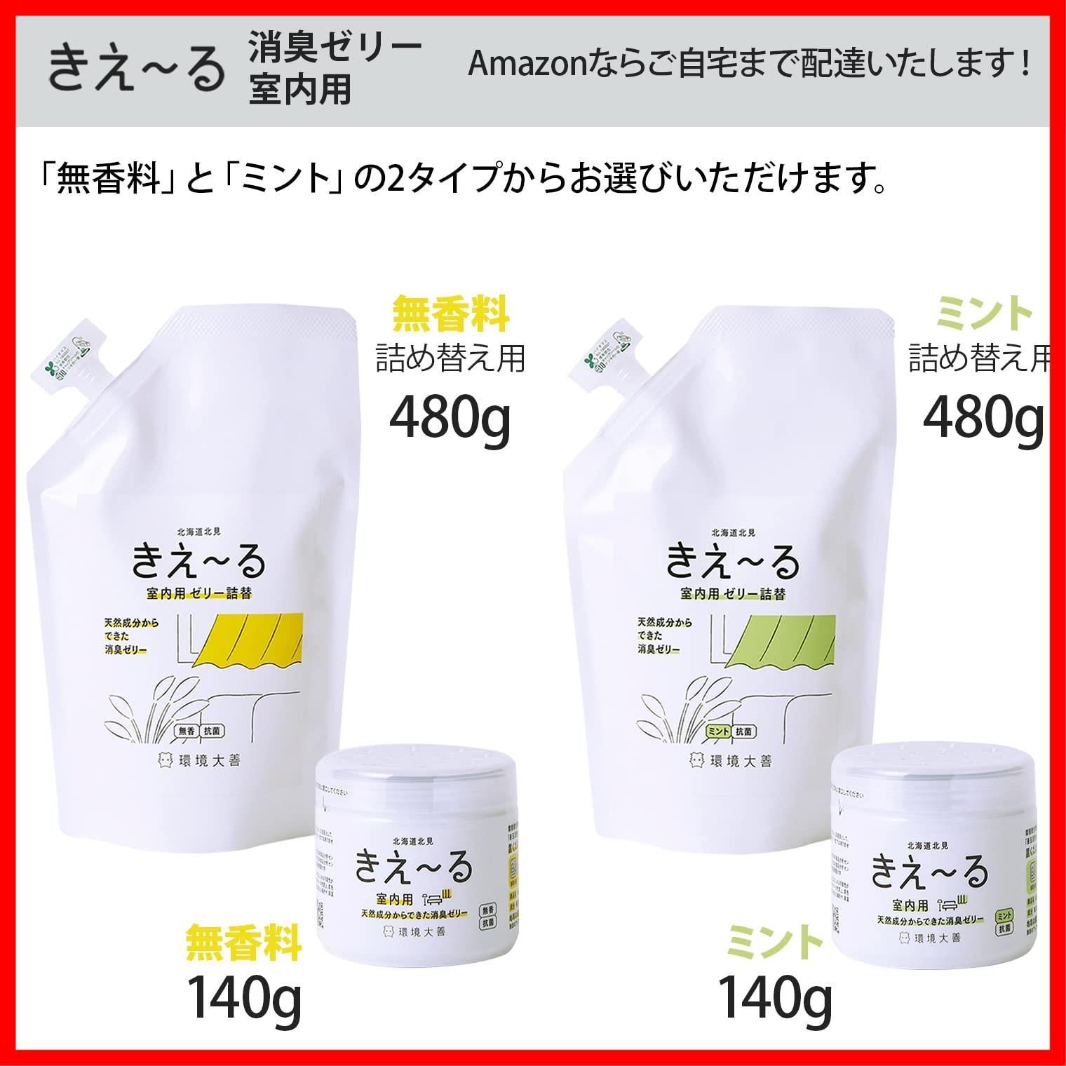 セット販売 ゼリー