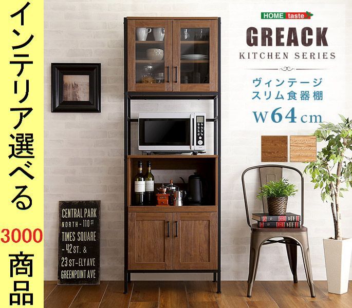 お値下げ！開き扉の棚 スパイスラック レトロ 棚 お値下げ！開き扉の棚