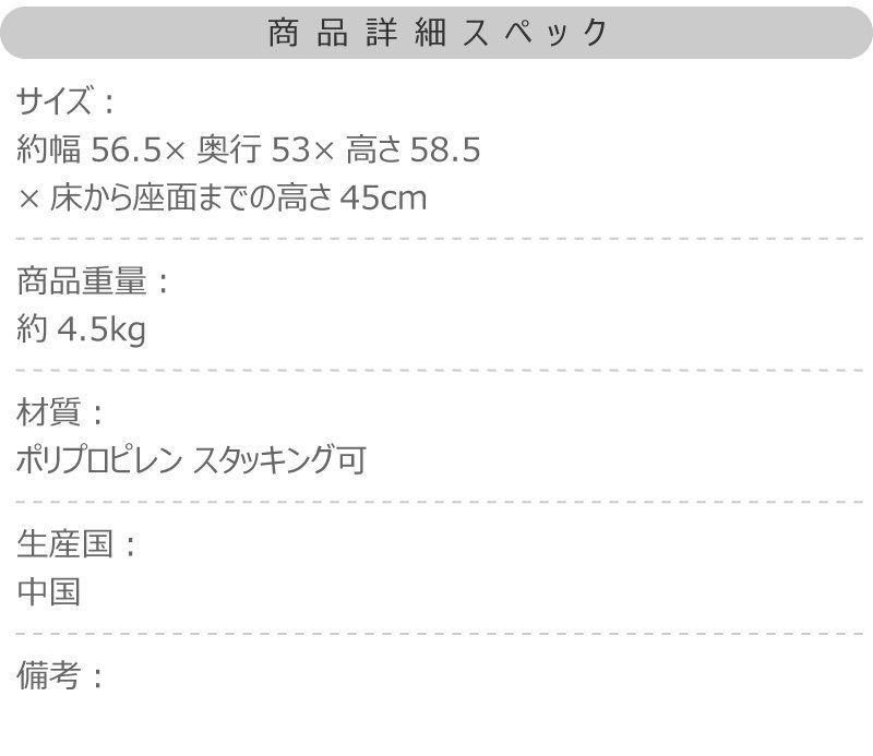 東谷 スタッキング アームチェア ダイニングチェア 肘掛け