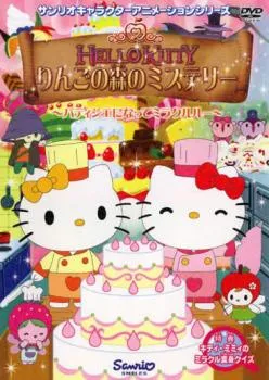 2026年最新】不思議の国のハローキティ dvdの人気アイテム - メルカリ