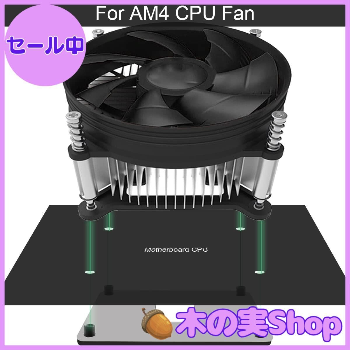 大安売り】Xiatiaosann CPUクーラーAM4ブラケット X570 A320 B350