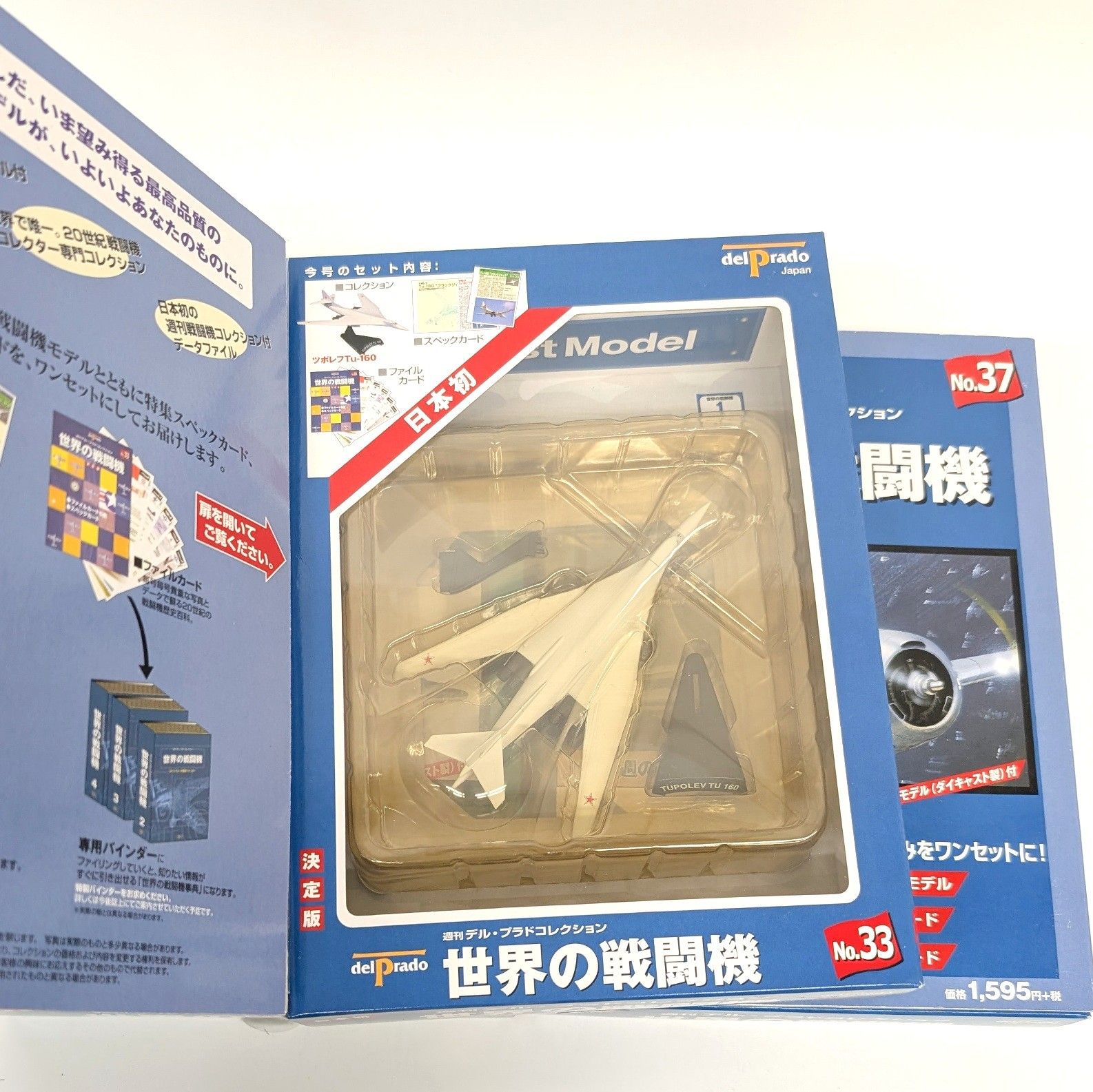 デル・プラド コレクション 世界の戦闘機 5個セット アルファジェット