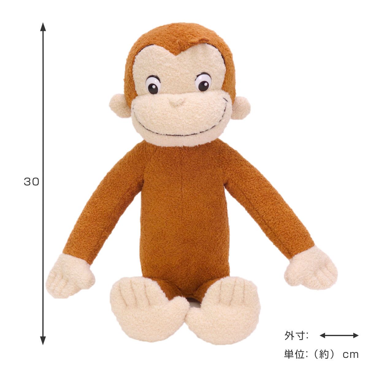 ぬいぐるみ ジョージ Ｌ アニメーション ふかふか おさるのジョージ （ アニメ キャラクター グッズ プレゼント ギフト かわいい 縫いぐるみ 人形 ぬい撮り 癒しグッズ インテリア雑貨 ）