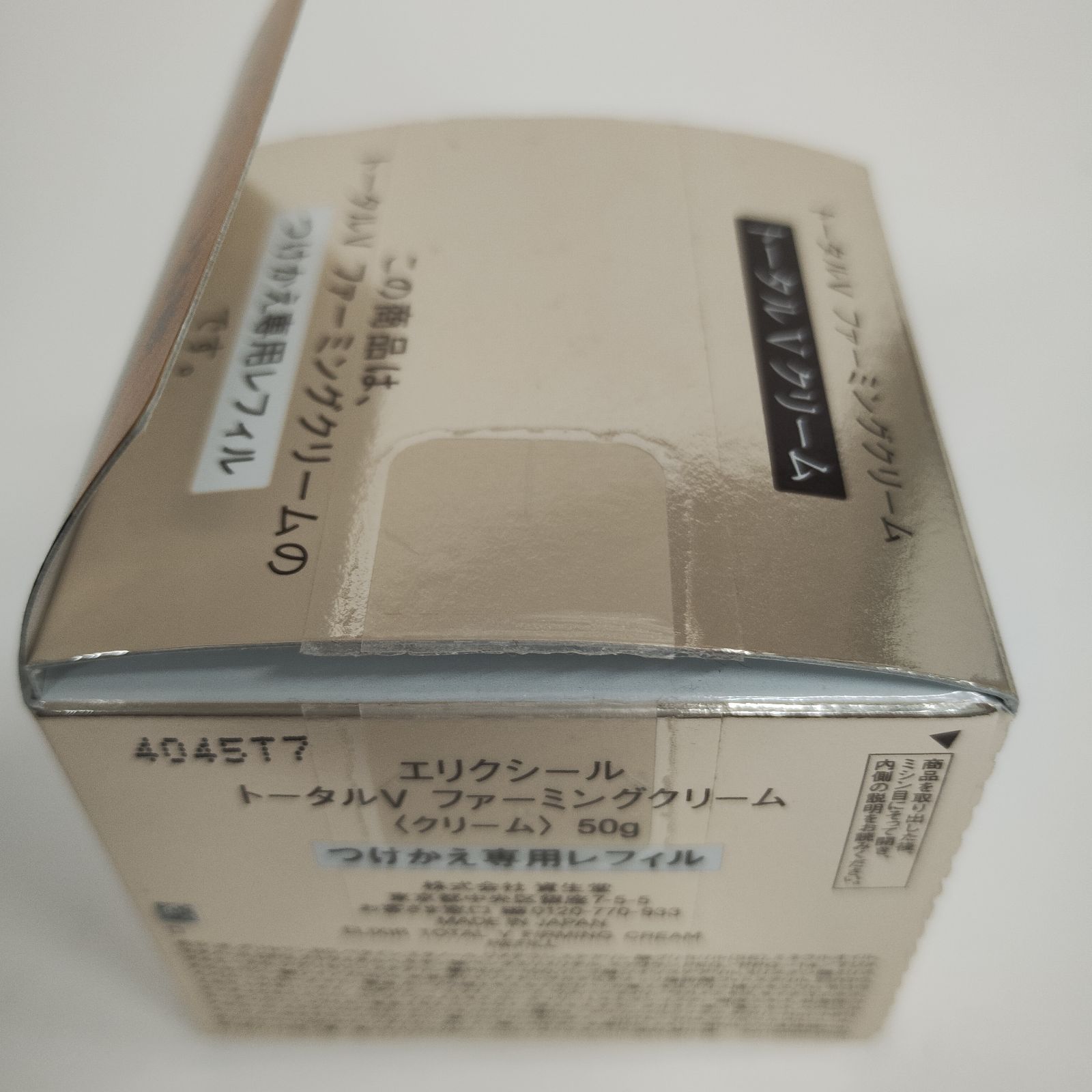 D2388 エリクシール トータルV ファーミングクリーム つけ替え