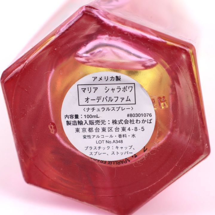 マリアシャラポワ 香水 オーデパルファム EDP 残量多め スプレー 100ml - メルカリ