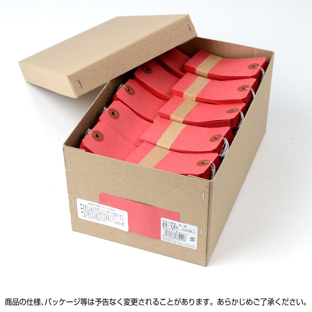 ササガワ 針金付き