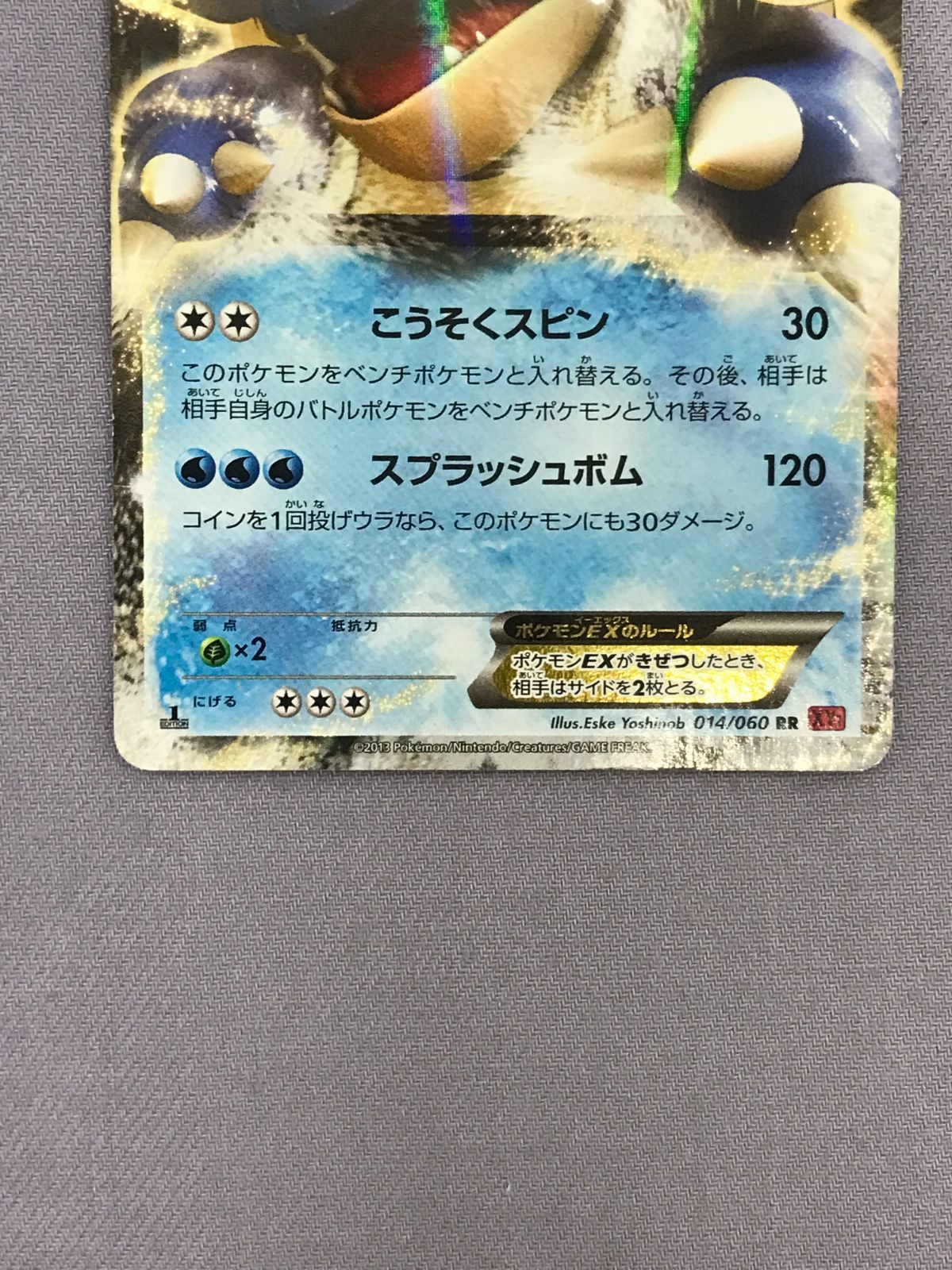 ポケモンカード カメックスEX 014/060 RR XY1 Pokémon Trading