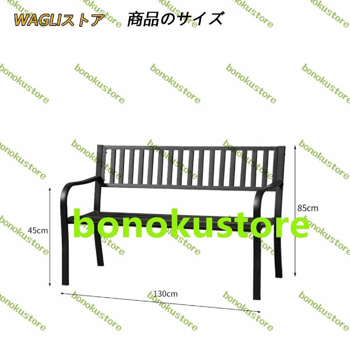 ガーデンベンチ 屋外 ガーデンチェアパークベンチ 幅130×奥行45×高さ85cm 鉄のベンチ庭園 ベンチ チェア防水性と耐日光性