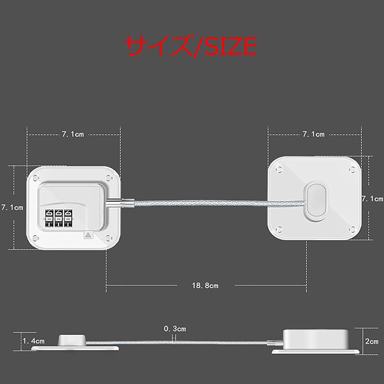 ドアロック 同色2個組 パスワード付き 引き出しロック 子供用ロック