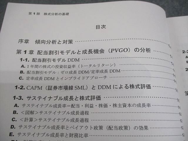 LEC東京リーガルマインド 証券アナリスト1次スマート合格講座 科目I-1〜4 2024年合格目標 計4冊 052M4D LEC東京リーガルマインド 証券アナリスト1次スマート合格講座