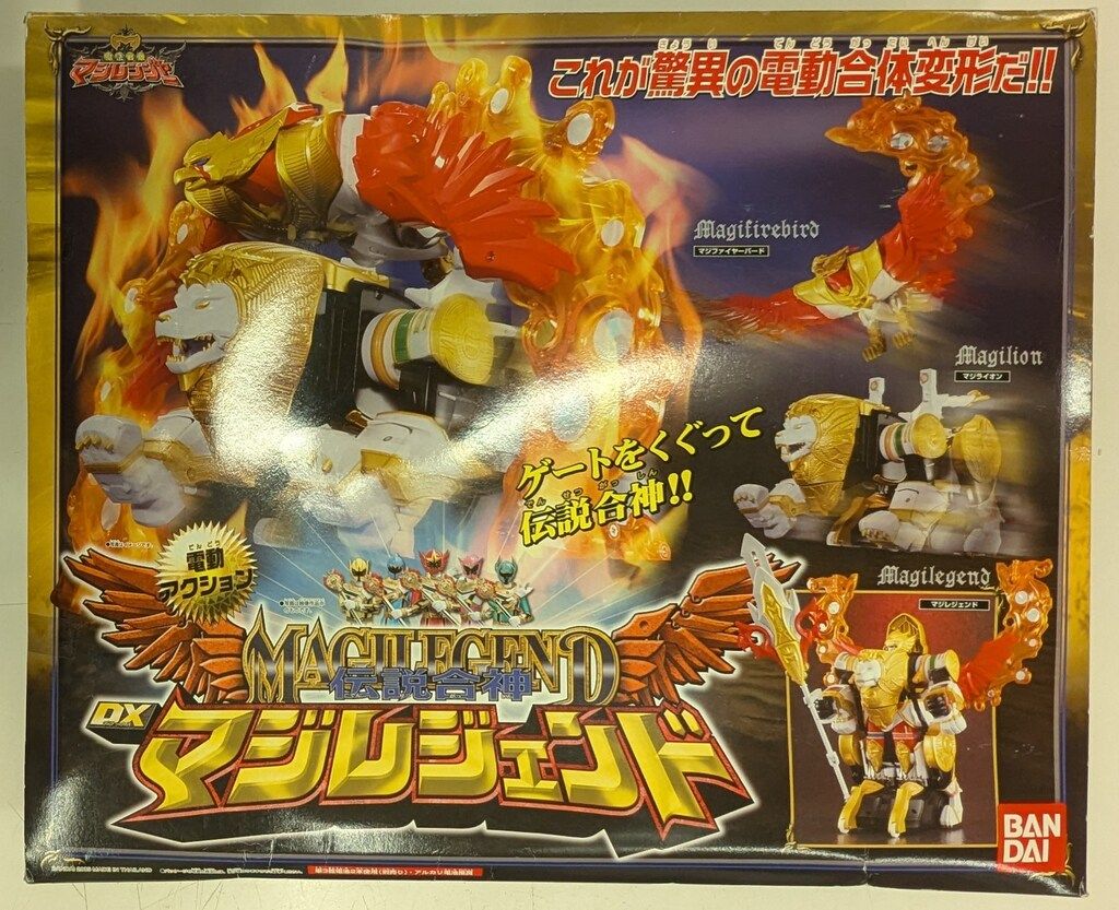 DXマジレジェンド マジレンジャー 戦隊 超入手困難⚫️完全新品未開封