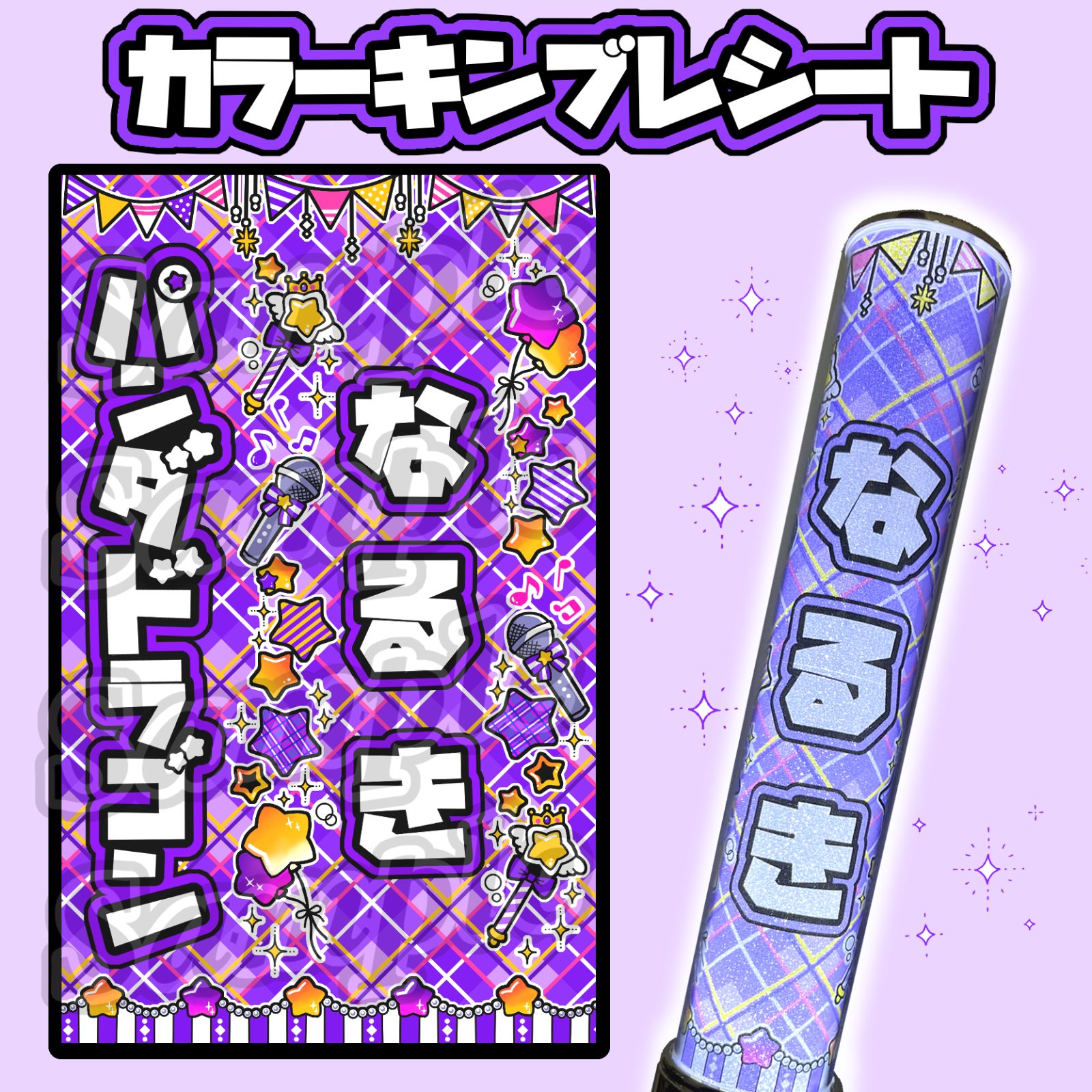 即購入可⭐あづパンダドラゴンキンブレシートペンライト