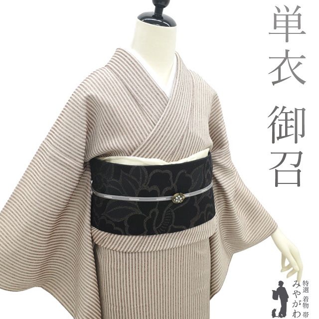 正絹　単衣　作家物　落款　上品な　訪問着　上質　パールトーン 中古】 御召 単衣 着物 リサイクル 正絹 お召 春 秋 先染め 茶色