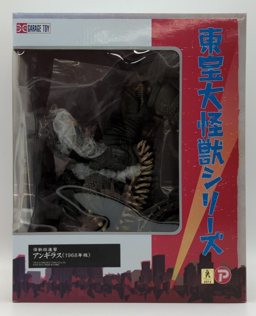 東宝大怪獣シリーズ アンギラス（1968年版） 少年リック限定再販