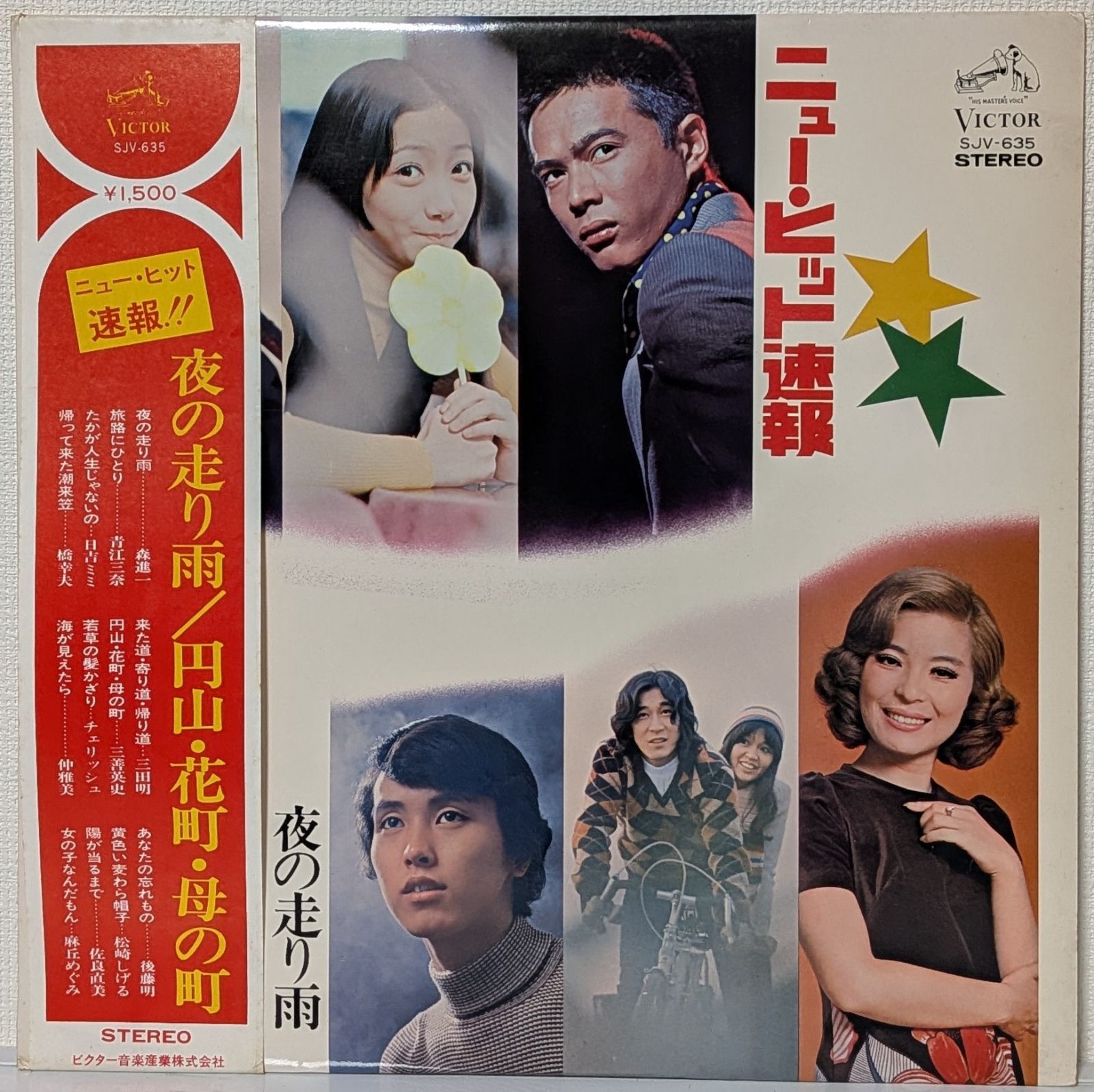 LP(帯付.Pops)V.A.（オムニバス） (Various Artists)／ニュー
