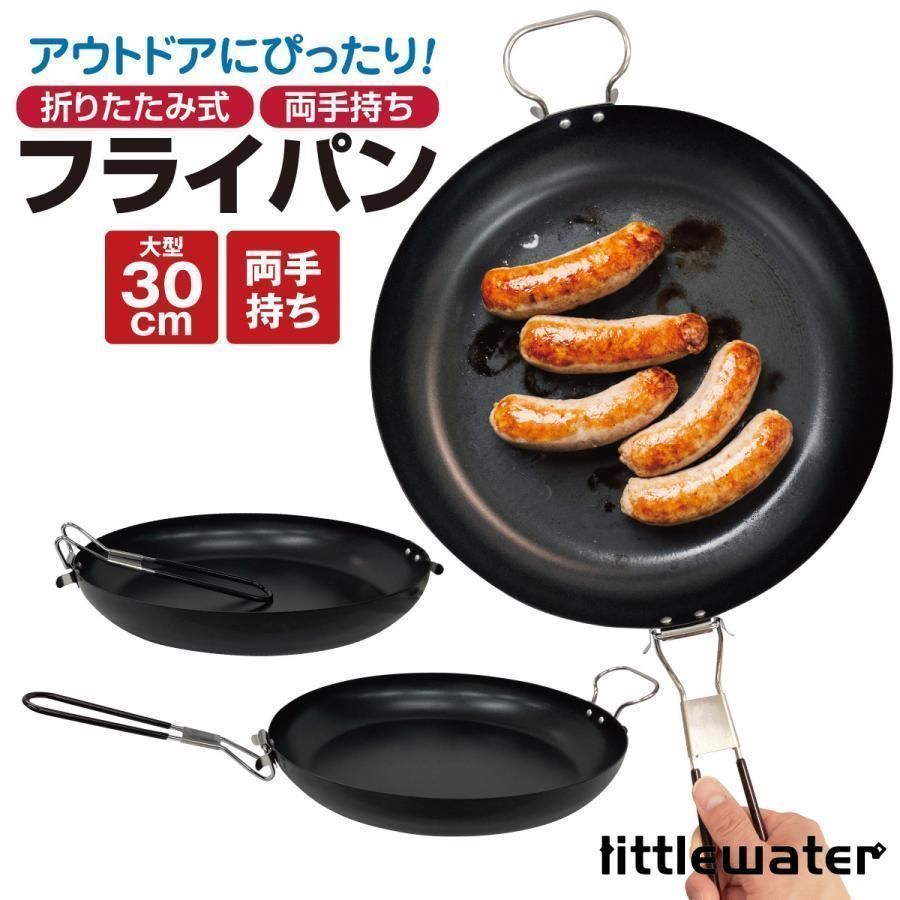 フライパン アウトドア クッカー 折りたたみ式 両手持ち 大型 30cm 調理 料理 キャンプ バーベキュー BQQ frypan01