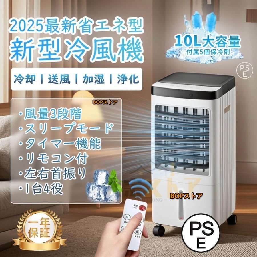 冷房機　冷風機　ポータブルクーラー 10L 大容量 3-in-1 冷風機 小型 扇風機 10L大容量タンク 羽なし冷風扇 移動式