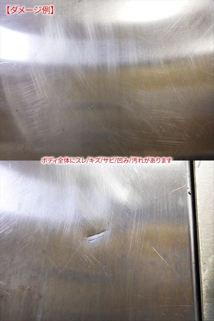 整備済み ホシザキ