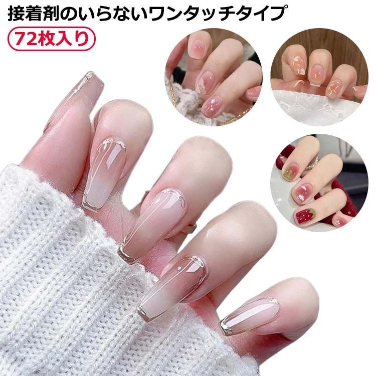 ネイルチップ・付け爪 2sk2106 nailtip-z287.jpg