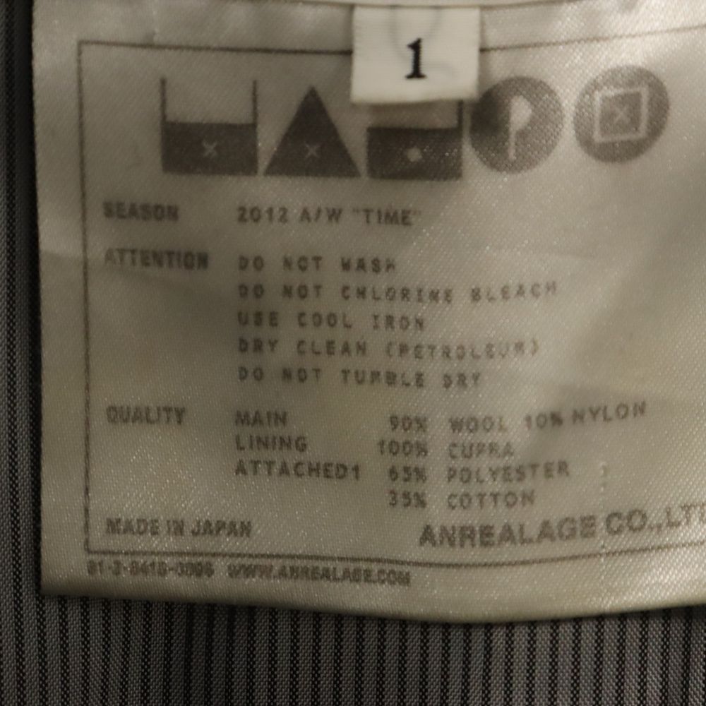 ANREALAGE (アンリアレイジ) レイヤードダブルPコート グレー - メルカリ